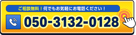 到着時間と料金を確認する。今すぐお電話はこちらをタップしてください。